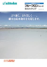 プルーフロン